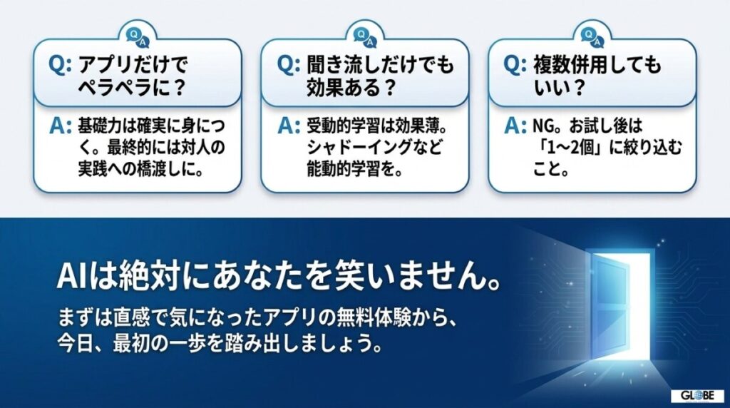 英会話アプリに関するよくある質問 (FAQ)