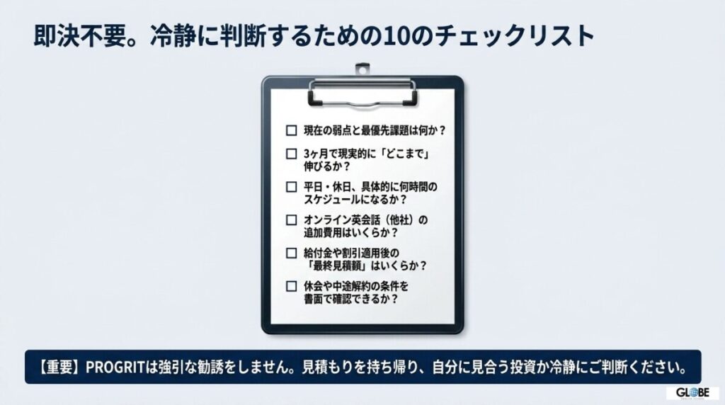 あなたが無料カウンセリングで確認すべき10のチェックリスト