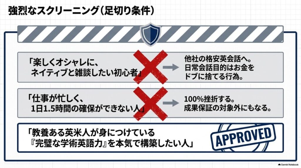 【足切り】日常会話目的はドブ金？リバティに「絶対に合わない人」の強烈なスクリーニング