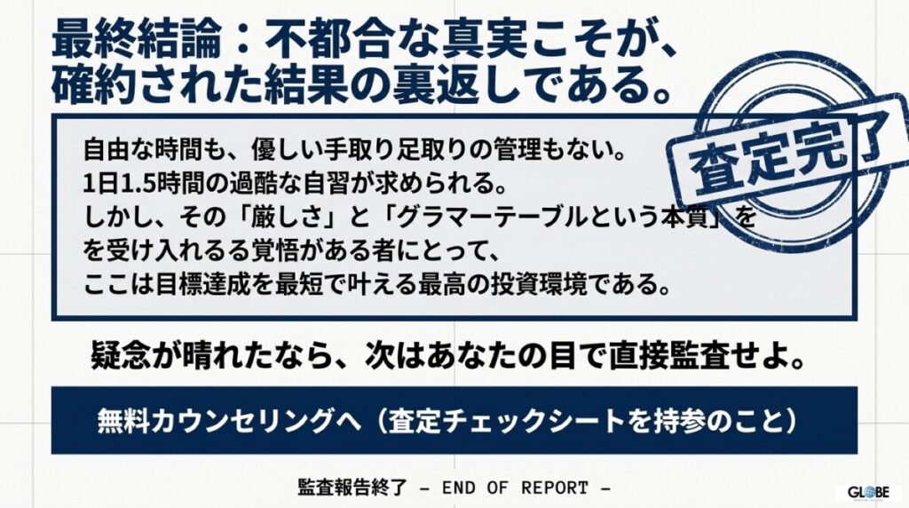 まとめ