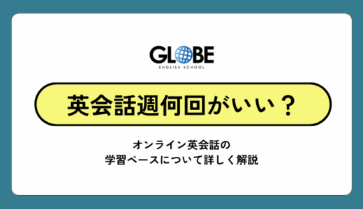 初心者はオンライン英会話を何から始めるべき？