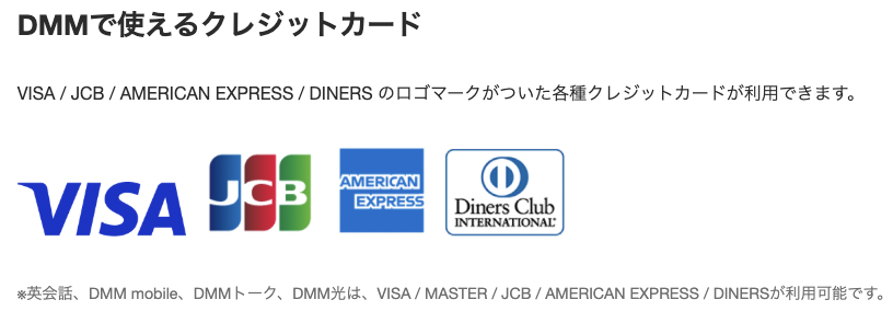 クレジットカード