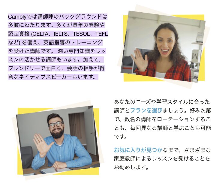 Camblyの講師の特徴