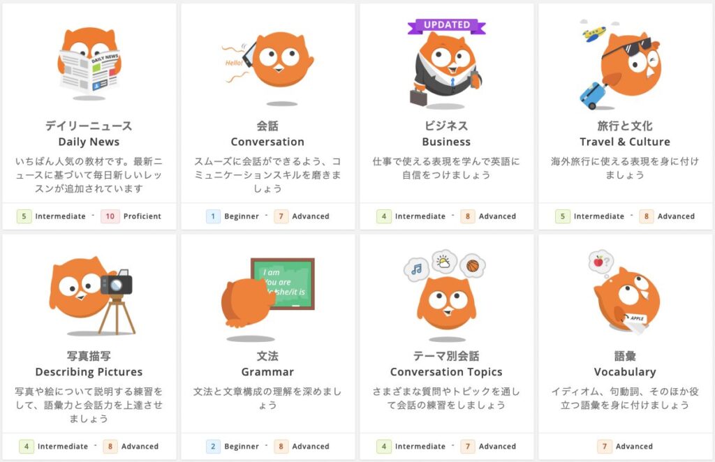 DMM英会話の基礎英会話教材