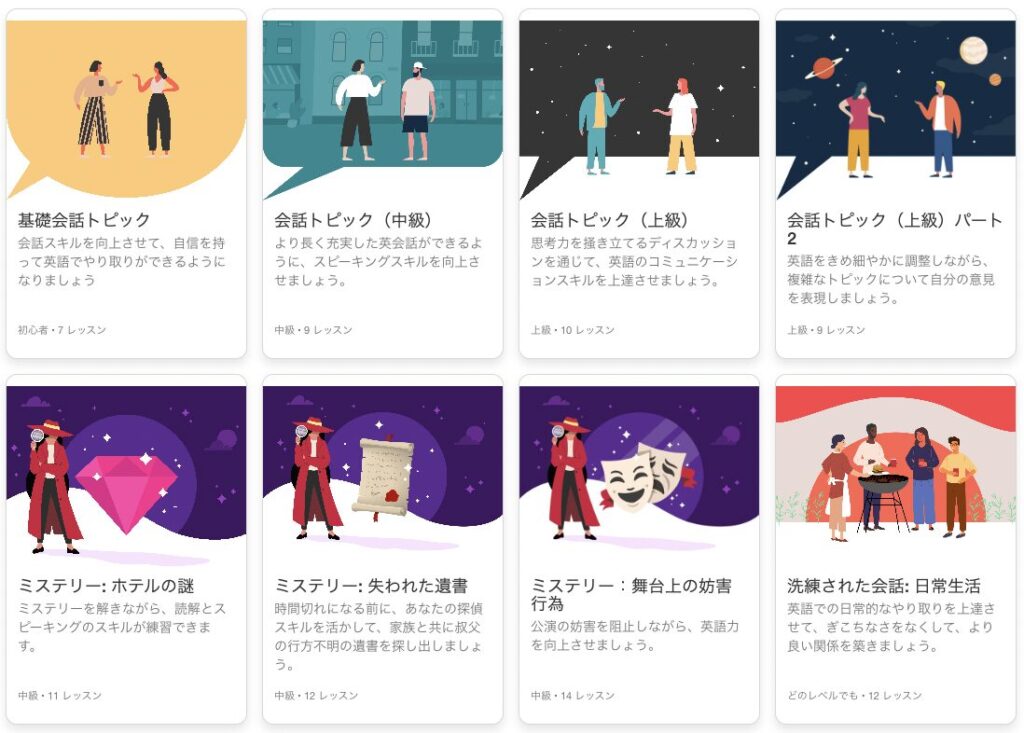 Camblyでは独自の教材