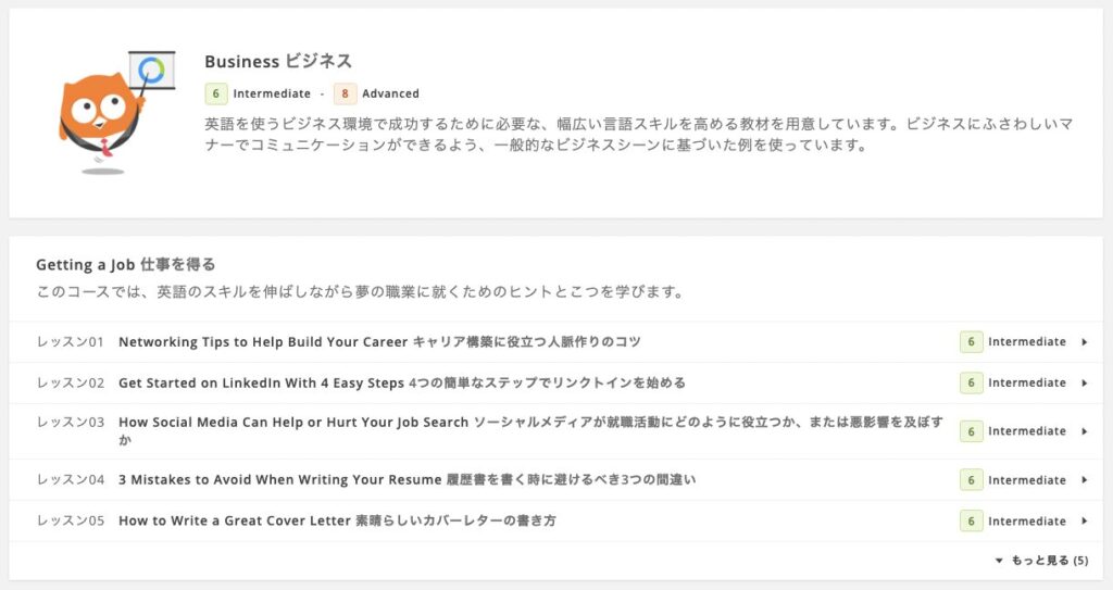 ビジネスシーンで頻出する「会議」「プレゼン」「交渉」「メール」などのカテゴリー別に教材