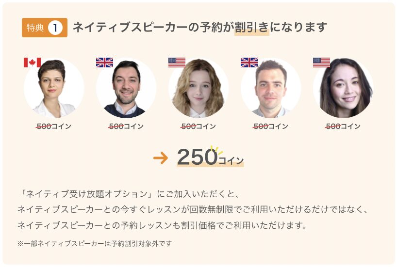 250コインで予約が可能