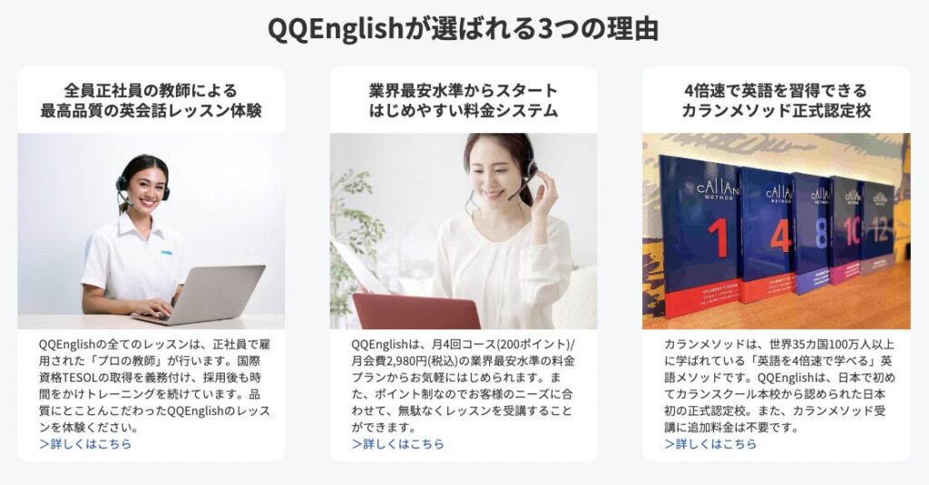 QQEnglish