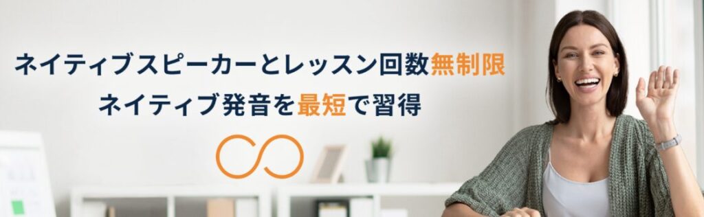 ネイティブ受け放題オプション