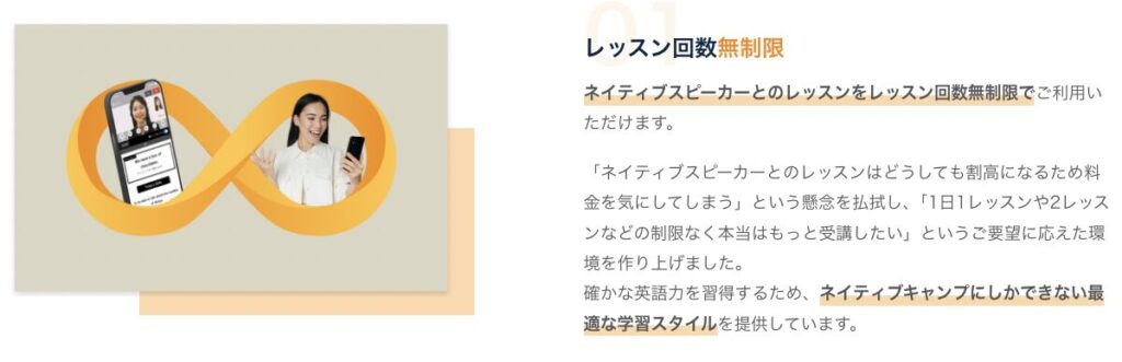 ネイティブ受け放題オプション