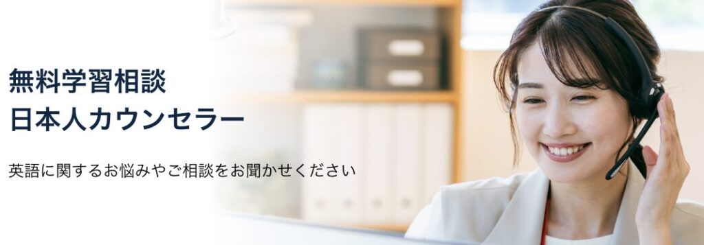 日本人カウンセラー