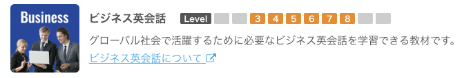 ネイティブキャンプ教材ビジネス