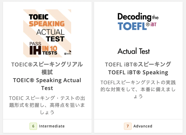 DMM英会話では、TOEIC®、TOEFL®、IELTS、英検など主要な英語資格試験に対応した専用教材