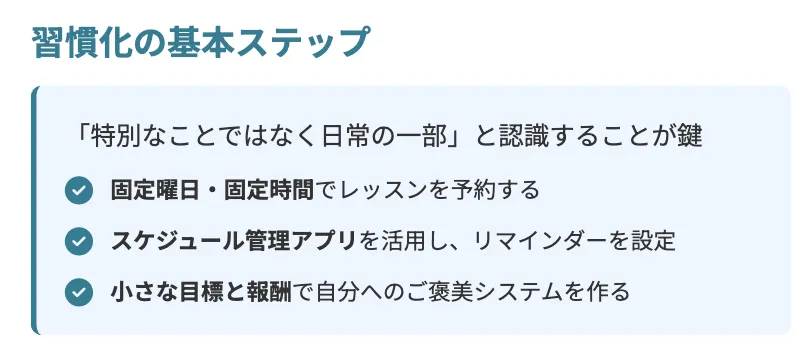 学習の目的を明確にする
