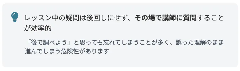学習の目的を明確にする