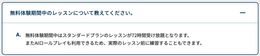 72時間無料体験レッスン【常時】
