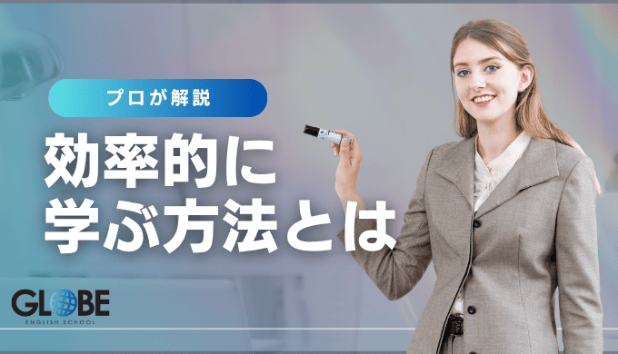 英会話マンツーマンの効果を最大化する5つの学習法